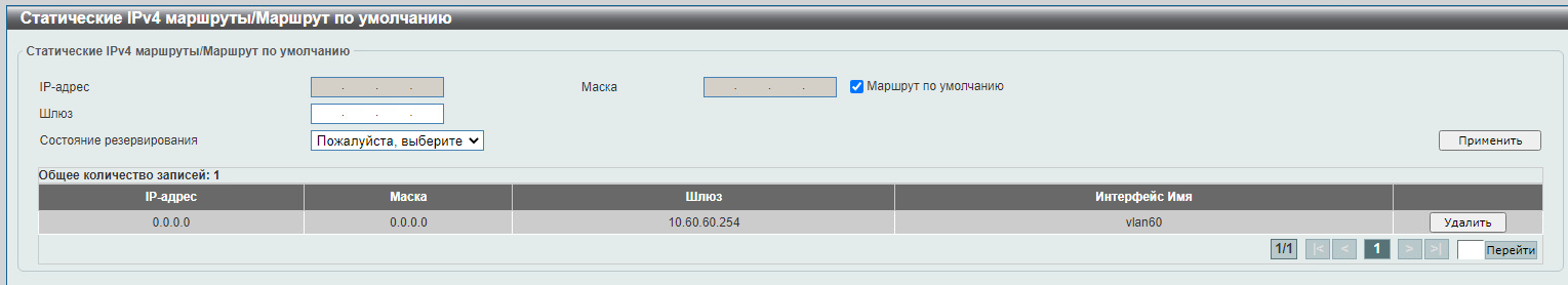 default-gateway D-link.png
