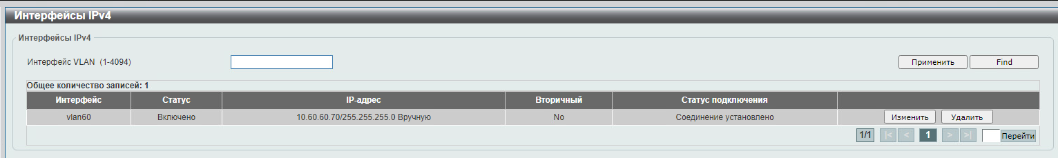 settings-int-vlan60-ip D-link.png