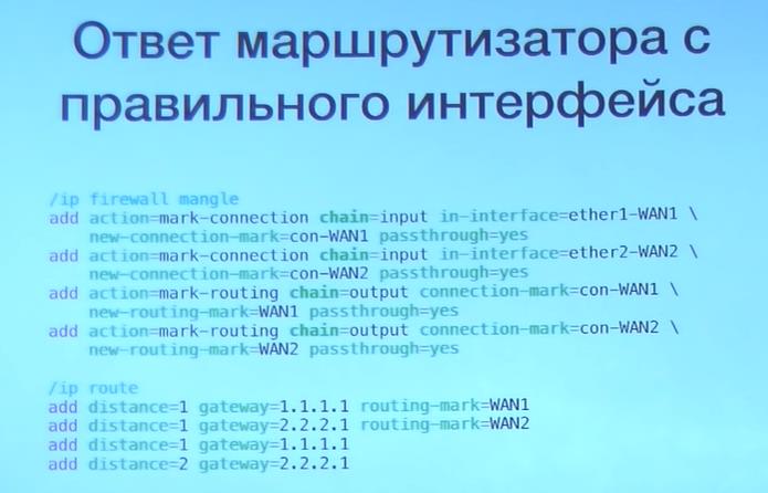 2022-07-06 18-46-58 Реализация MultiWAN. Вопросы, проблемы и решения - YouTube - Google Chrome.jpg