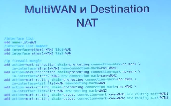 2022-07-06 18-46-09 Реализация MultiWAN. Вопросы, проблемы и решения - YouTube - Google Chrome.jpg