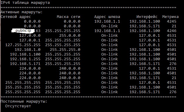vpn widows routes.jpg