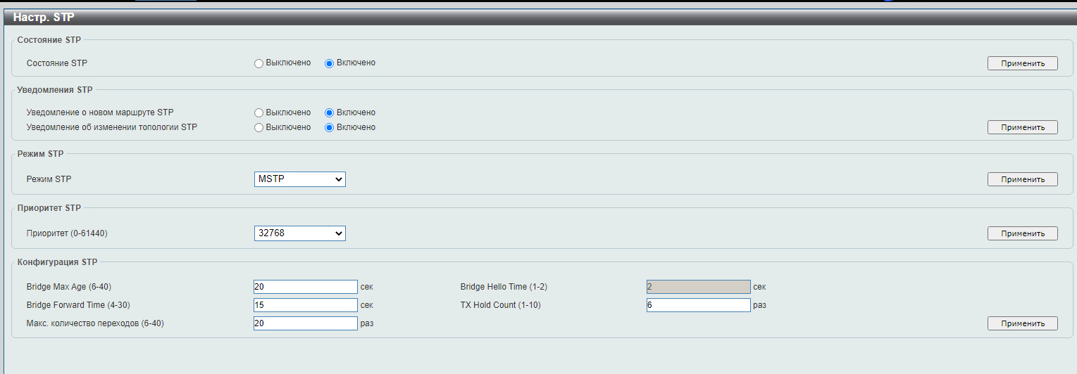 settings-mstp-d-link.png