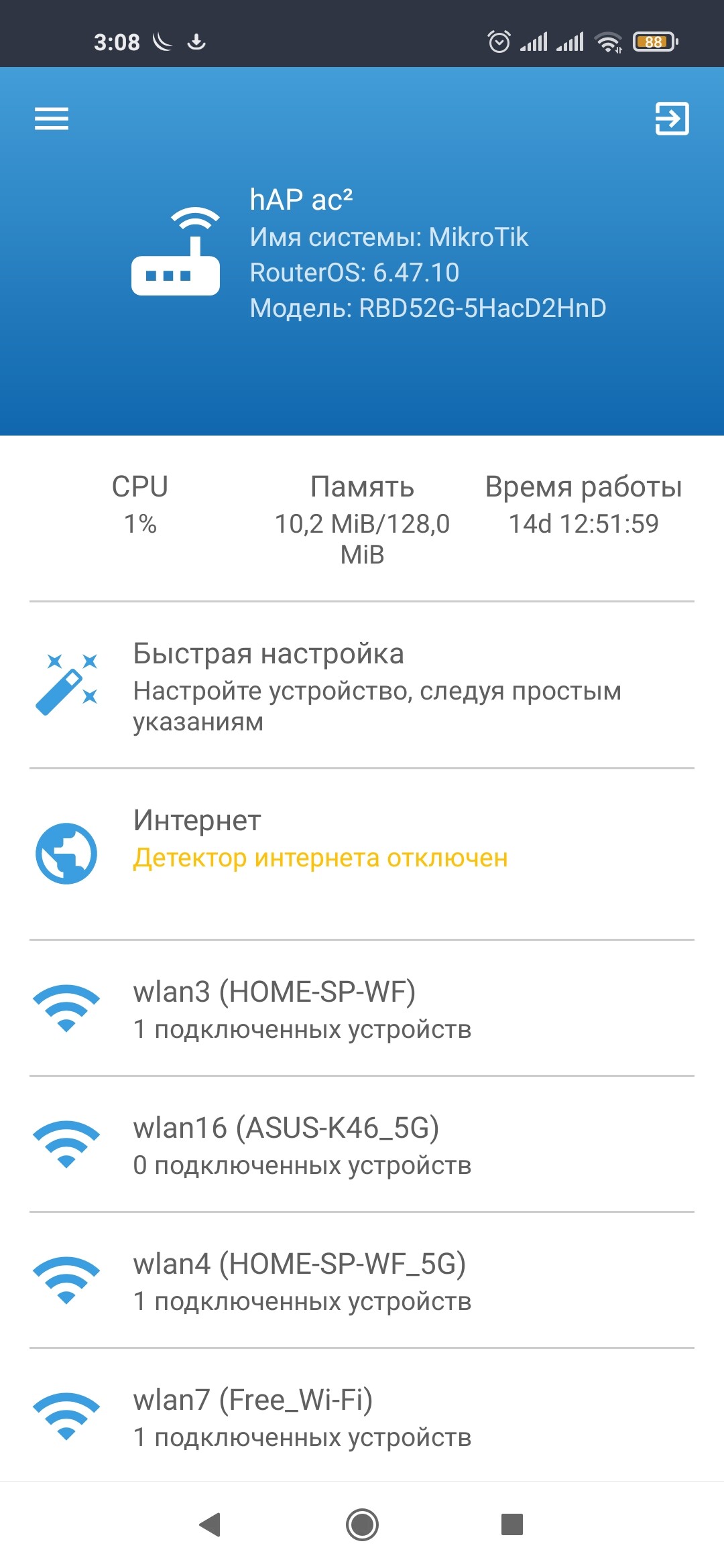 Screenshot_2021_07_06_03_08_26_953_com_mikrotik_android_tikapp.jpg